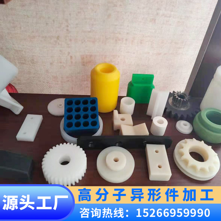 君文聚乙烯塑料件高分子異形件加工定制耐磨自潤(rùn)滑防腐蝕