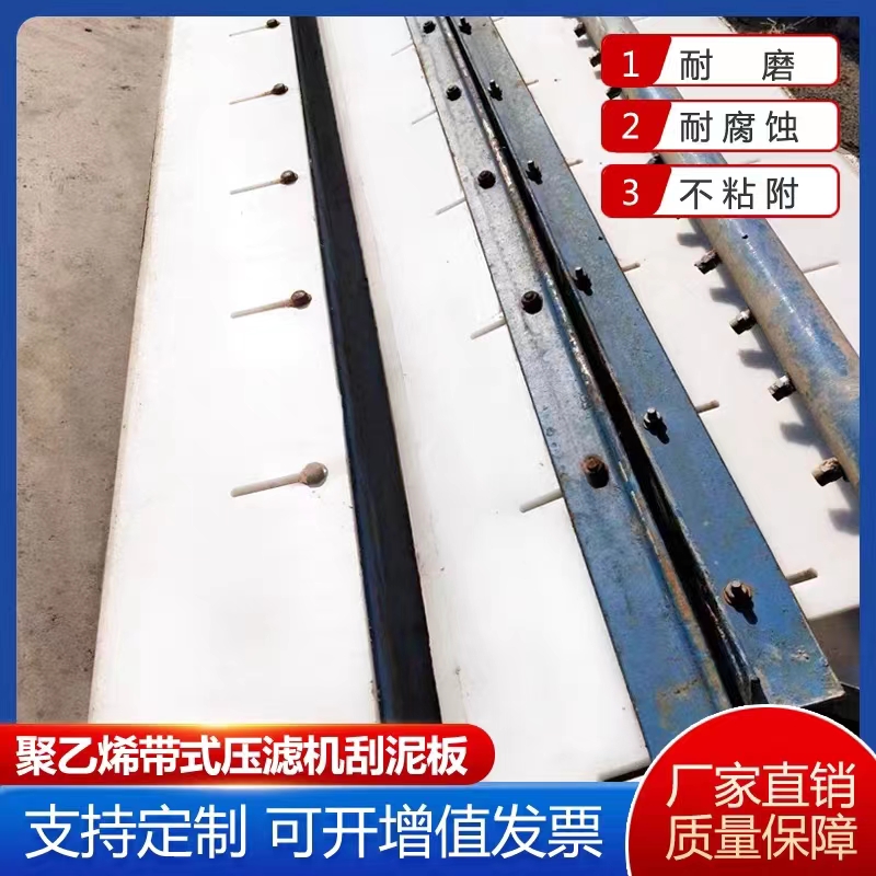 帶式輸送機(jī)刮泥板高分子量聚乙烯板清污耐磨抗沖擊PE板尼龍刮板