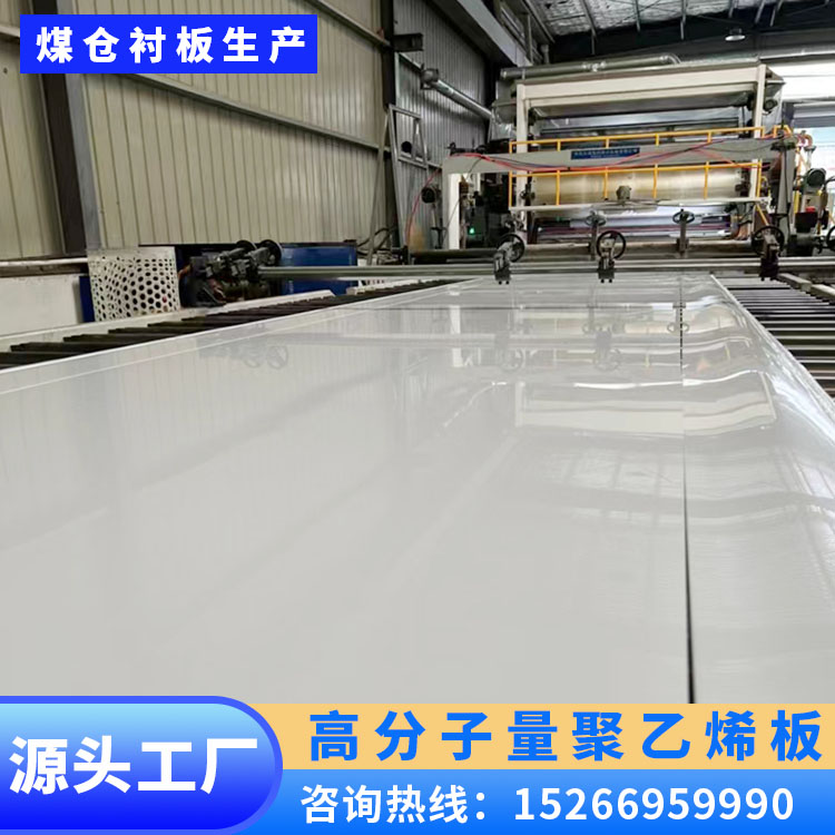 高分子聚乙烯板料倉襯板upe板5-300厚耐磨自潤滑可打孔君文橡塑
