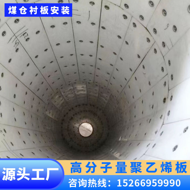 君文高分子量聚乙烯板煤倉(cāng)襯板商砼攪拌站砂石下料倉(cāng)板耐磨損PE板