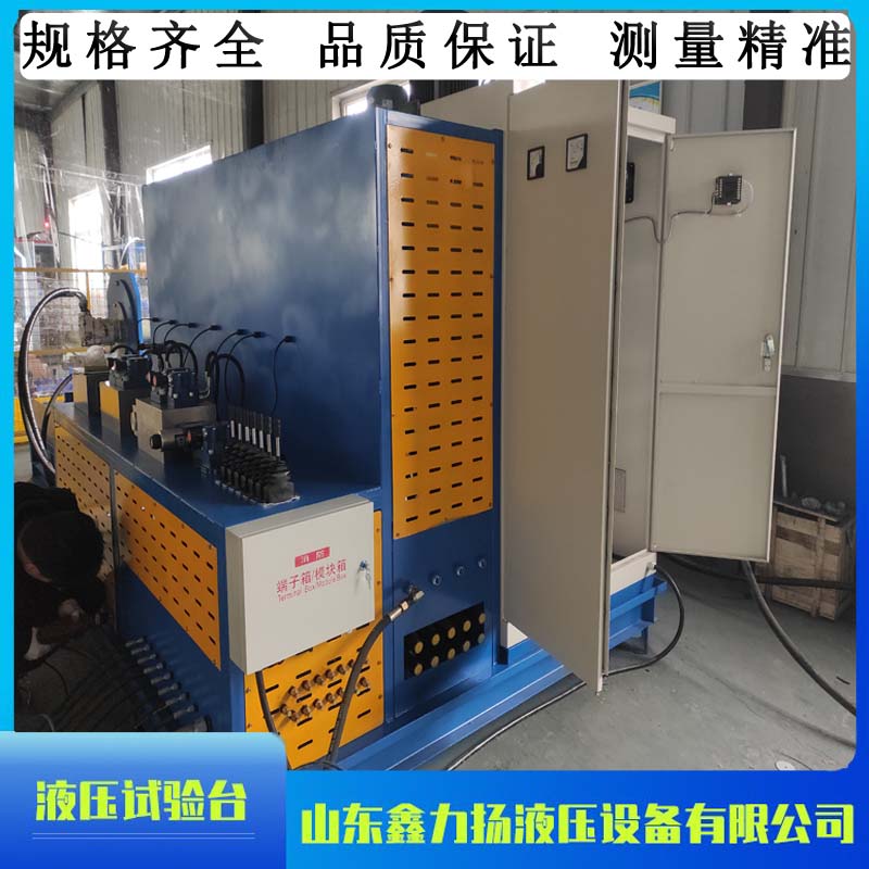 液壓泵維修試驗臺鑫力揚液壓綜合試驗檢測設備油泵修理廠適用