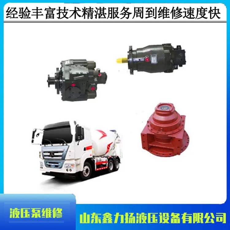 修理攪拌車液壓泵力士樂A4VG90柱塞泵鑫力揚(yáng)服務(wù)周到
