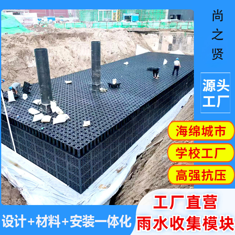 尚之賢供應雨水收集利用系統(tǒng)高效安全施工快不塌方