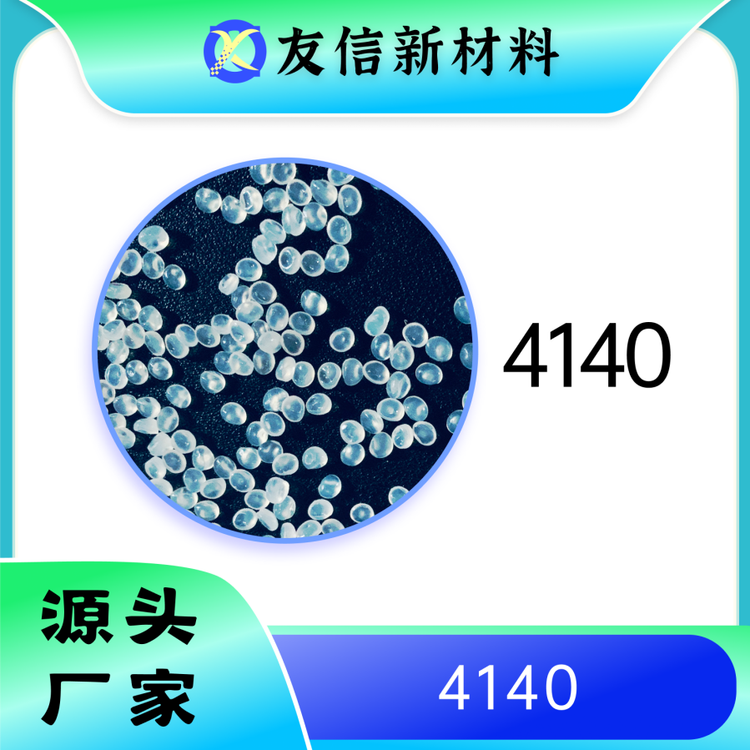 Bynel4140\/41E710馬來(lái)酸酐良好粘結(jié)性\/擠出薄膜