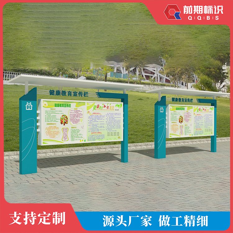 宣傳欄加工按需定制做工精細(xì)品質(zhì)保證堅(jiān)固耐用
