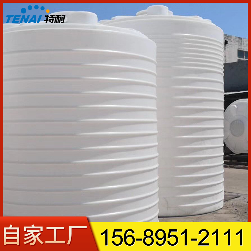 滾塑1噸3噸5噸10噸15噸塑料桶外加劑儲(chǔ)罐20噸30噸pe水箱甲醇桶