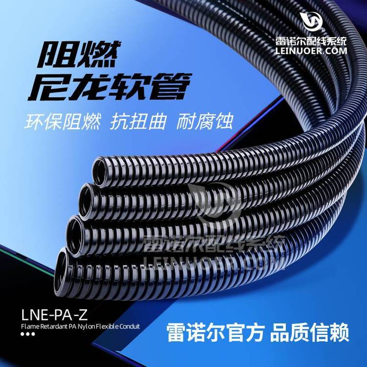 尼龍穿線管，剖開式波紋管，塑料浪管線纜保護(hù)管