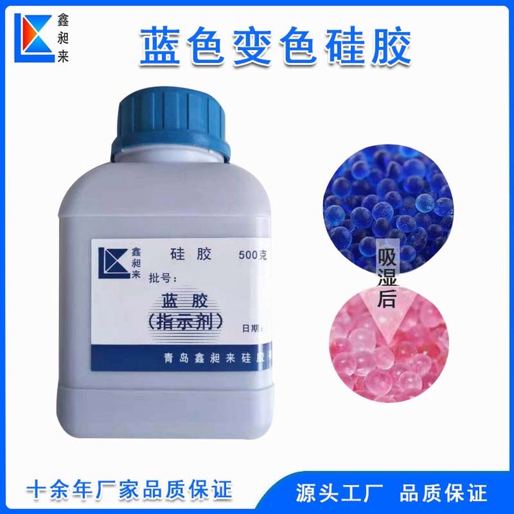 廠家直供變壓器呼吸器防潮顆粒吸濕大顆粒3-5mm變色硅膠