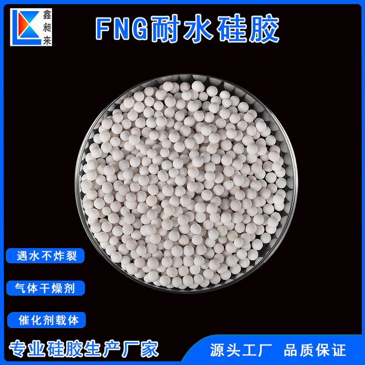鑫昶來廠家空分耐水硅膠4-8mm空壓機(jī)氣體干燥劑遇水不裂