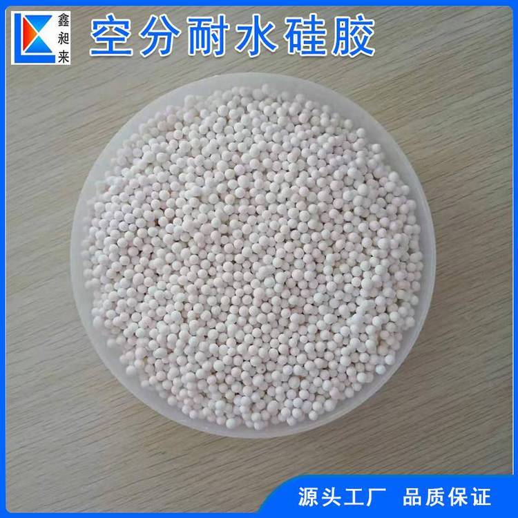 FNG粗孔耐水硅膠2-5mm緩沖干燥吸附劑遇水不裂催化劑載體