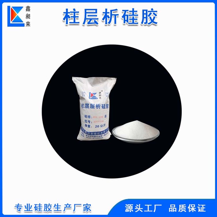 工業(yè)柱層析硅膠300-400目層析柱填料20公斤\/袋硅膠粉鑫昶來廠家