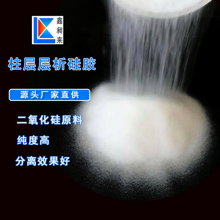 鑫昶來100-200目工業(yè)柱層析硅膠90A有機物分離提純