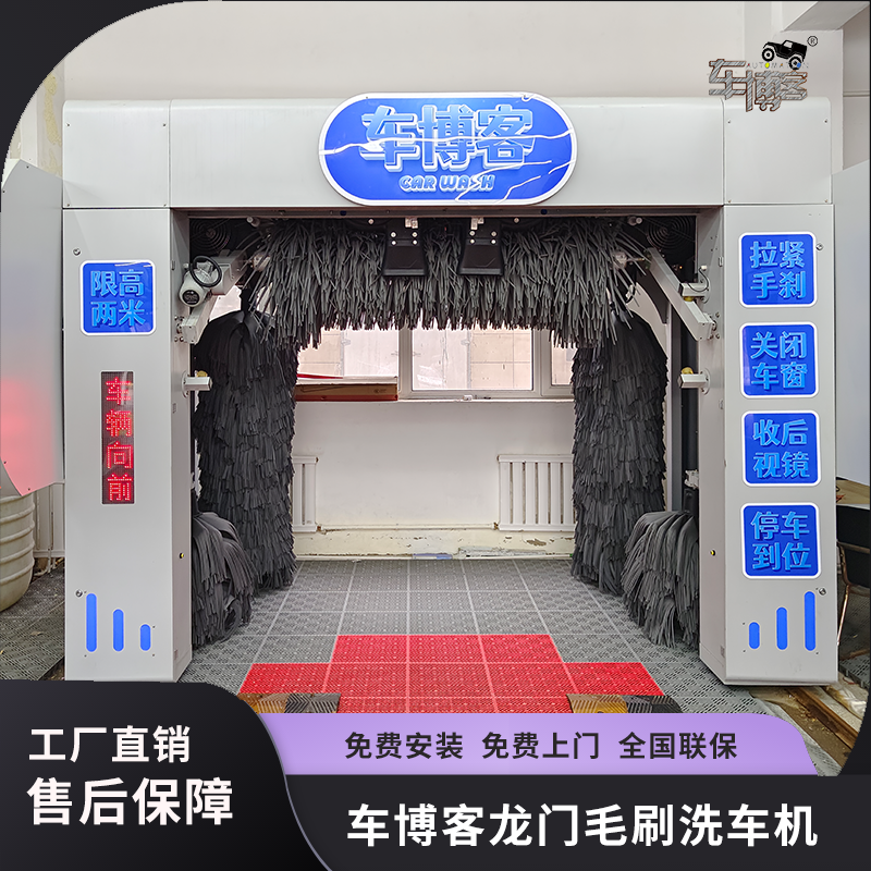 車博客龍門往復(fù)式全自動洗車機(jī)帶烘干語音提示24小時(shí)洗車設(shè)備
