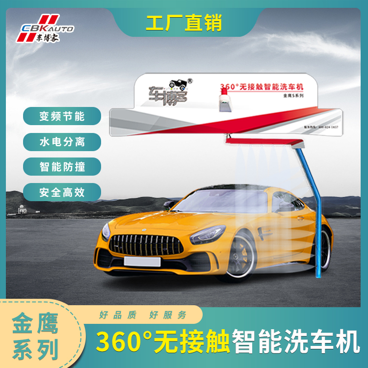 車博客全自動(dòng)智能洗車機(jī)360單臂免擦洗無死角沖洗帶風(fēng)干設(shè)備