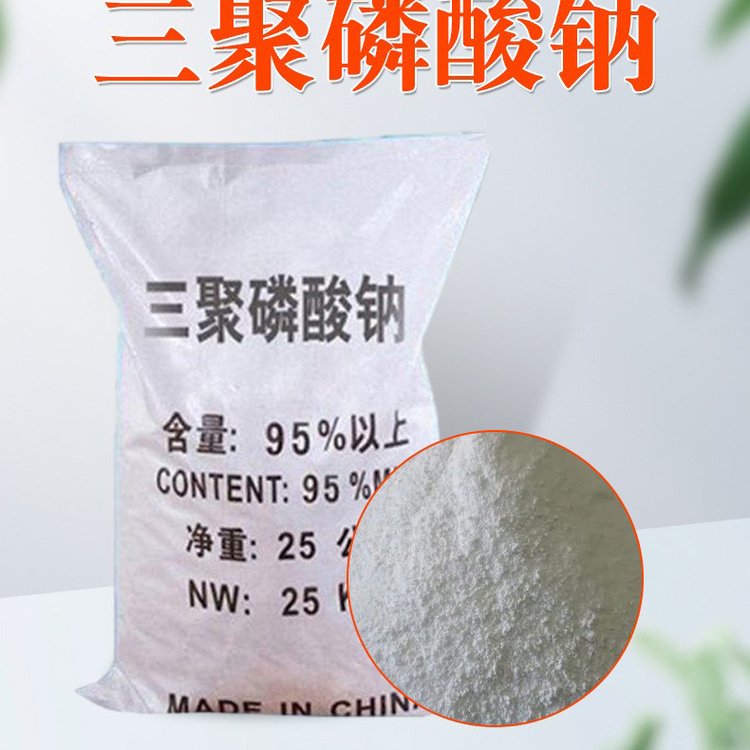 供應水處理工業(yè)級96含量洗滌劑用三聚磷酸鈉可食用保水劑