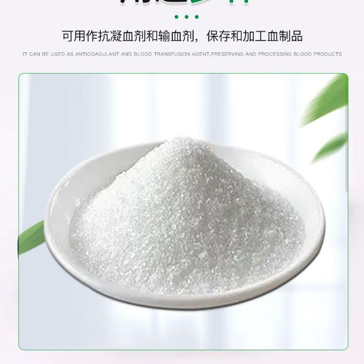 新疆檸檬酸鈉食品級枸櫞酸鈉檸檬酸三鈉酸度調(diào)節(jié)劑