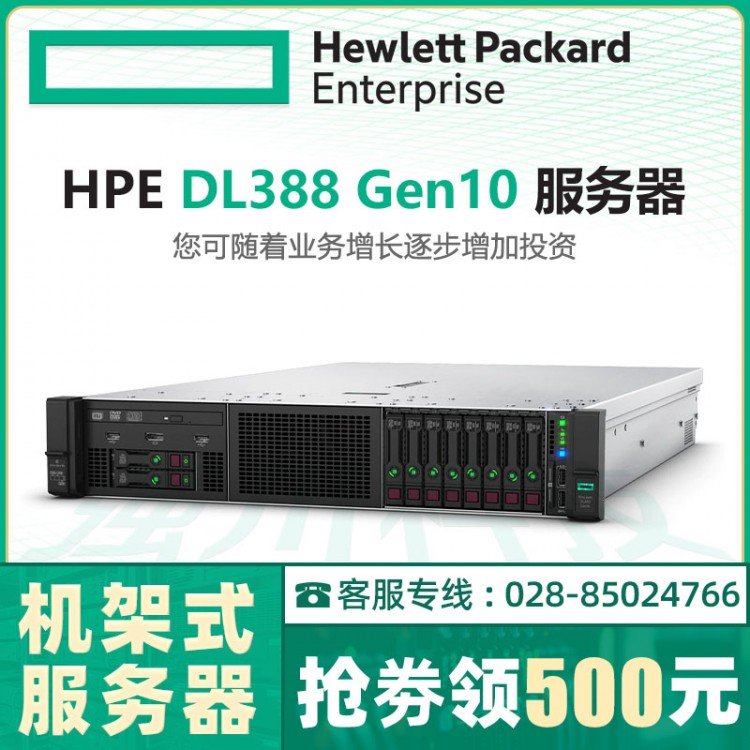 惠普HPE服務(wù)器總代理商_ProLiantDL388Gen10Oracle大型數(shù)據(jù)庫