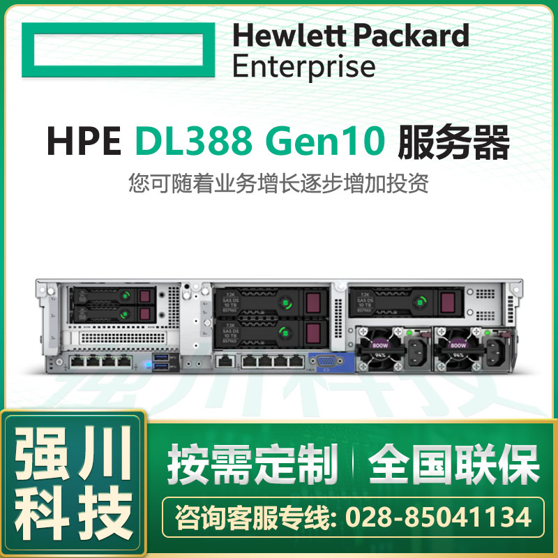 DL388Gen10服務(wù)器代理商惠普2U機(jī)型硬盤多內(nèi)存大