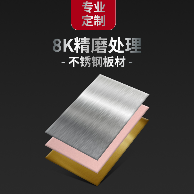 商場(chǎng)KTV酒吧會(huì)所客廳大堂等場(chǎng)所裝飾裝潢用不銹鋼板