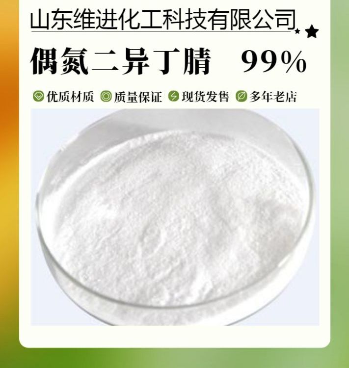 ż湤I(y)(bio)a(chn)Ʒ}F(xin)؛CAS78-67-1