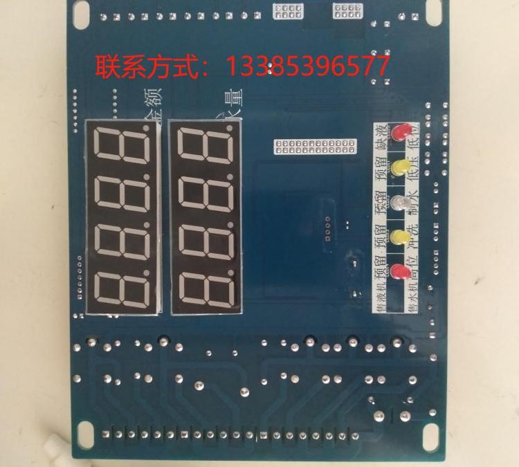 廊坊躍水小區(qū)售水機數(shù)碼管主板控制系統(tǒng)刷卡掃碼投幣打水