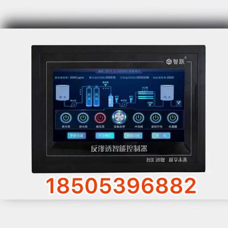 即墨區(qū)標(biāo)配電導(dǎo)率顯示手自動一體智躍水處理控制器