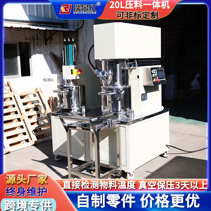 20升一體帶壓料多功能攪拌機(jī)水凝膠涂料油漆行星真空攪拌混合機(jī)