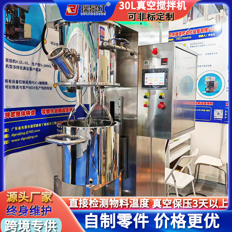 30L行星真空膠粘劑攪拌機(jī)鋰電負(fù)極勻漿機(jī)助焊膏熱熔膠攪拌混合機(jī)