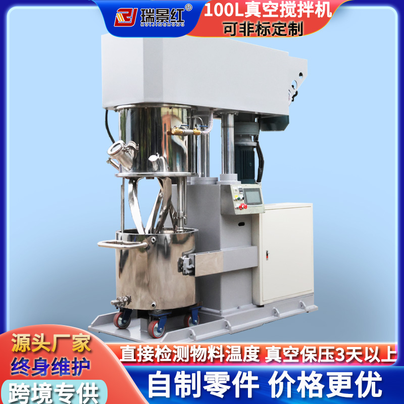 廠家100L行星真空錫膏攪拌機(jī)動力混合分散機(jī)樹脂電池漿料攪拌設(shè)備