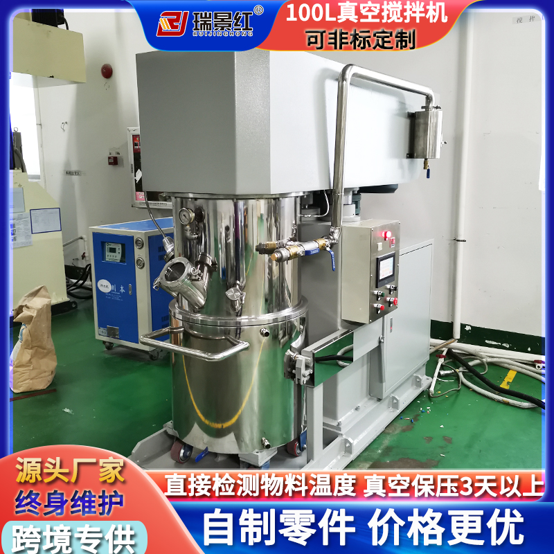 100L石膏粉行星真空攪拌機大容量混合設備廠家