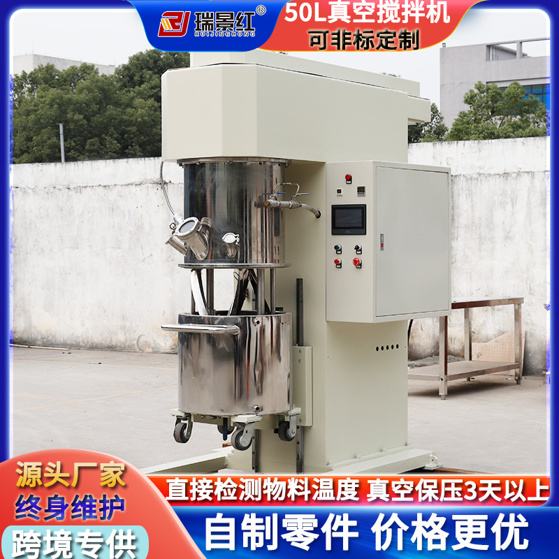 50L新能源立式行星真空攪拌機(jī)鋰電池小型石膏真空攪拌混合機(jī)
