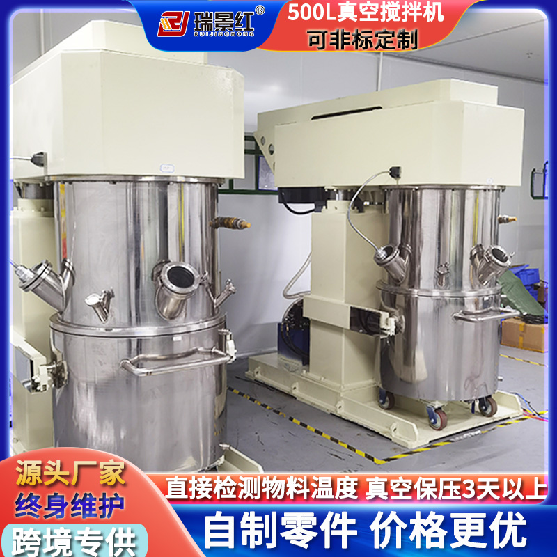 500L行星真空高粘度電動(dòng)油墨攪拌機(jī)化妝品乳化均質(zhì)機(jī)