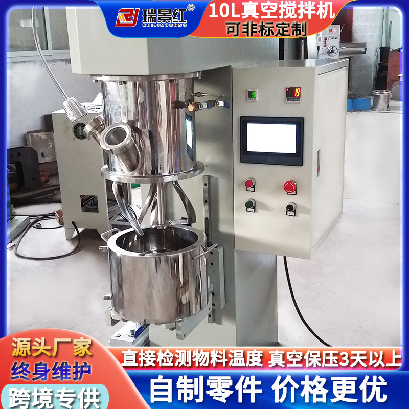 廠家供應10L雙行星攪拌機大力分散攪拌機器真空攪拌混合器械