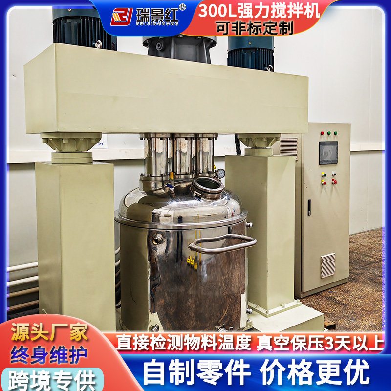 300L多功能環(huán)氧樹脂真空攪拌機膠水陶瓷漿料強力攪拌分散機