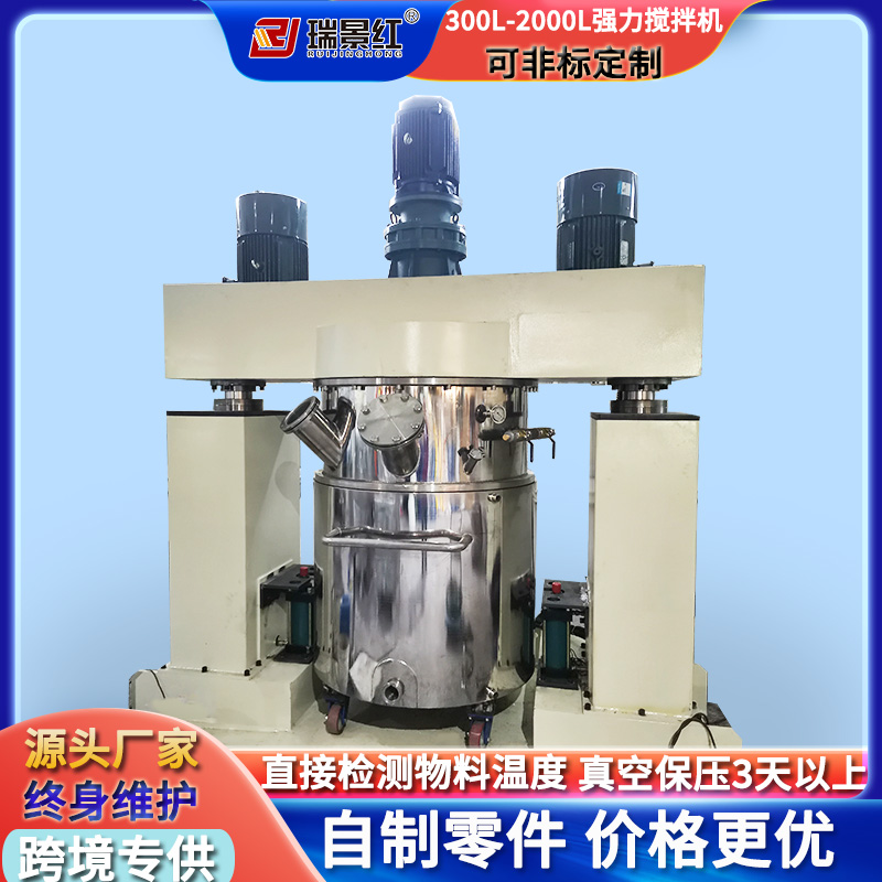 廠家300L-2000L真空強力攪拌機物料混合分散機粉體用混料機設備