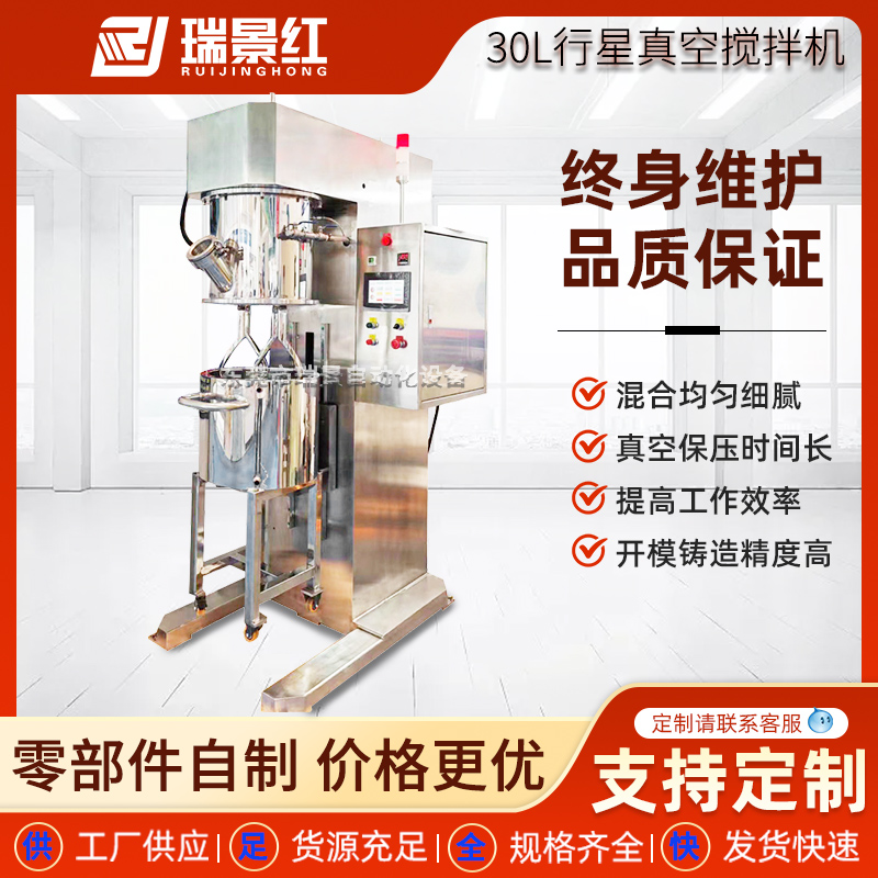30L鋰電負(fù)極勻漿機(jī)行星真空小型均質(zhì)攪拌機(jī)助焊膏粉末攪拌混合機(jī)