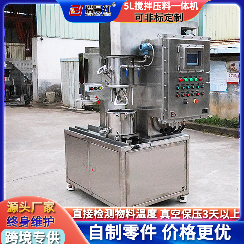 5L電加熱攪拌壓料一體機(jī)鏡面真空攪拌消泡機(jī)防爆行星攪拌機(jī)工業(yè)用