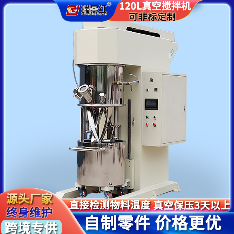 廠家120L雙行星真空立式攪拌機干粉砂漿電動攪拌混合機