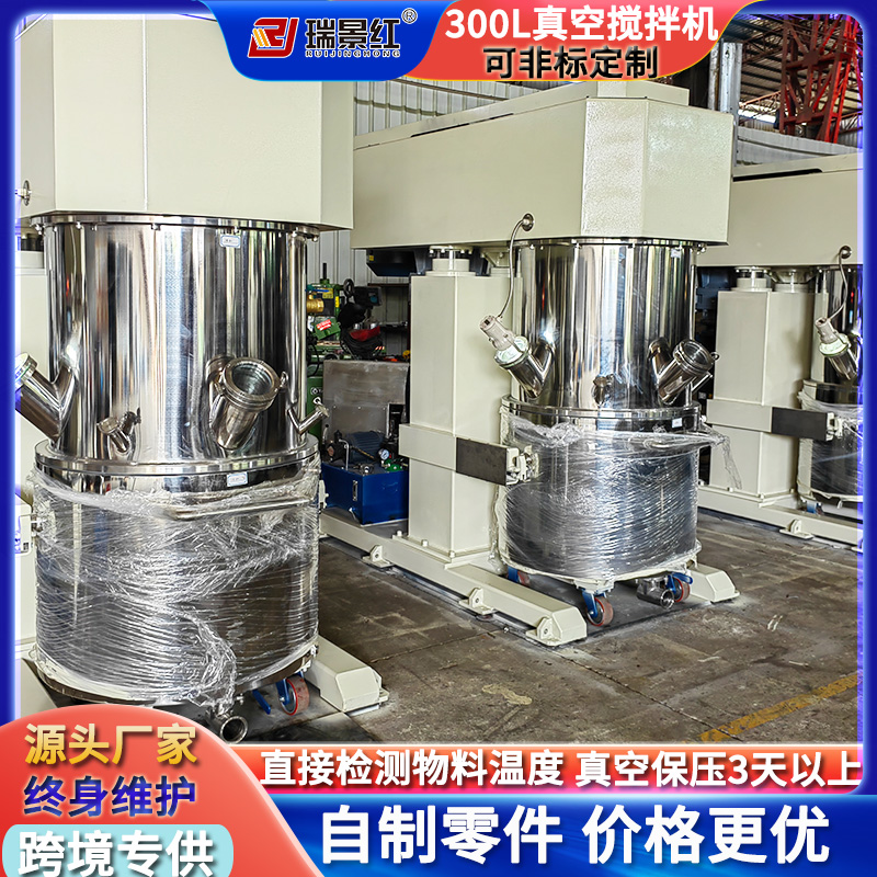300L立式行星真空攪拌機(jī)液體粉體混合電動(dòng)脫泡機(jī)