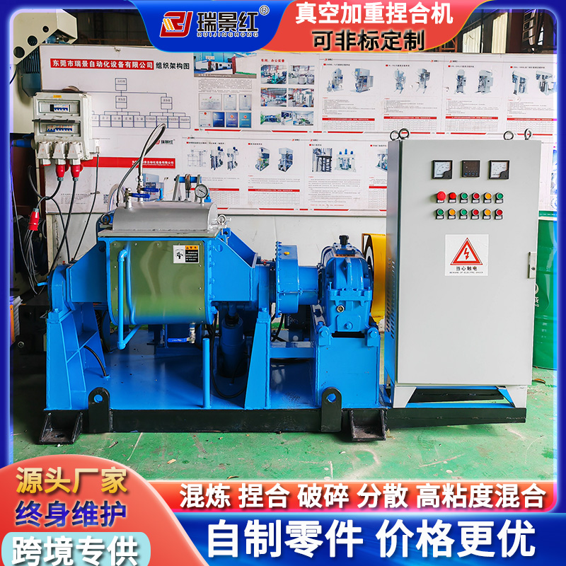 定制50L真空重型捏合機(jī)高粘度混煉膠捏合出料機(jī)塑料橡膠密封膠