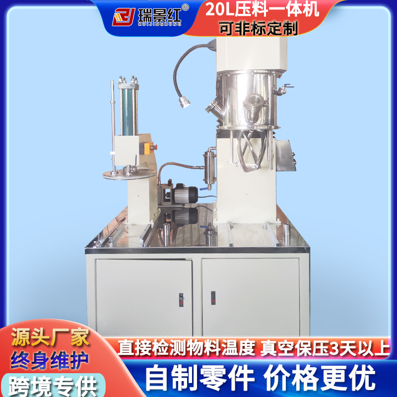 20L壓料一體機油墨膠水混合機同心雙軸行星真空攪拌機日化工業(yè)用