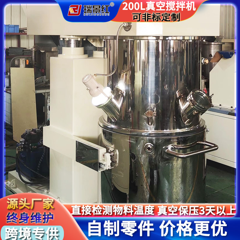 廠家200L行星真空電動攪拌機高粘度膏體分散攪拌混料機加熱