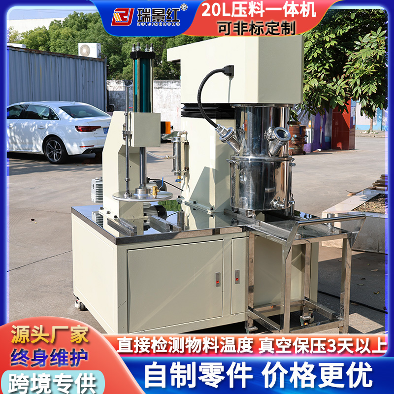 20L行星真空攪拌機(jī)粉體顆粒高速攪拌壓料一體機(jī)化工食品混合設(shè)備