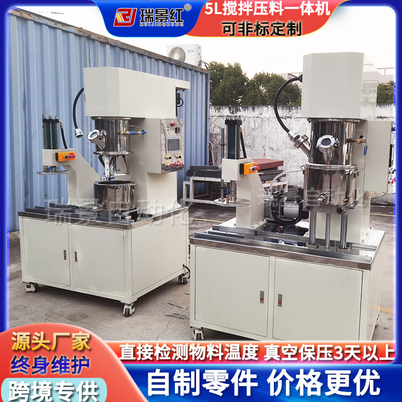 5L行星真空離心脫泡攪拌機(jī)實(shí)驗(yàn)室均質(zhì)機(jī)環(huán)氧樹脂導(dǎo)電膠石墨烯混合