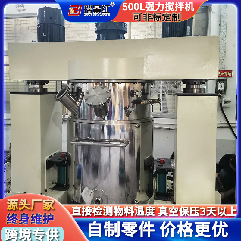500L新材料多功能行星真空強力分散攪拌機食品離心真空脫泡機