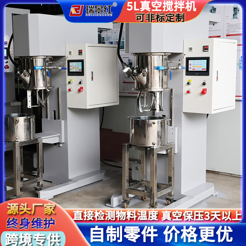 5L行星真空攪拌機(jī)固液攪拌混合機(jī)高速行星式攪拌混合機(jī)