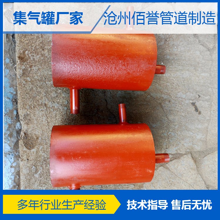 94K402-1臥式集氣罐，佰譽(yù)規(guī)格齊全
