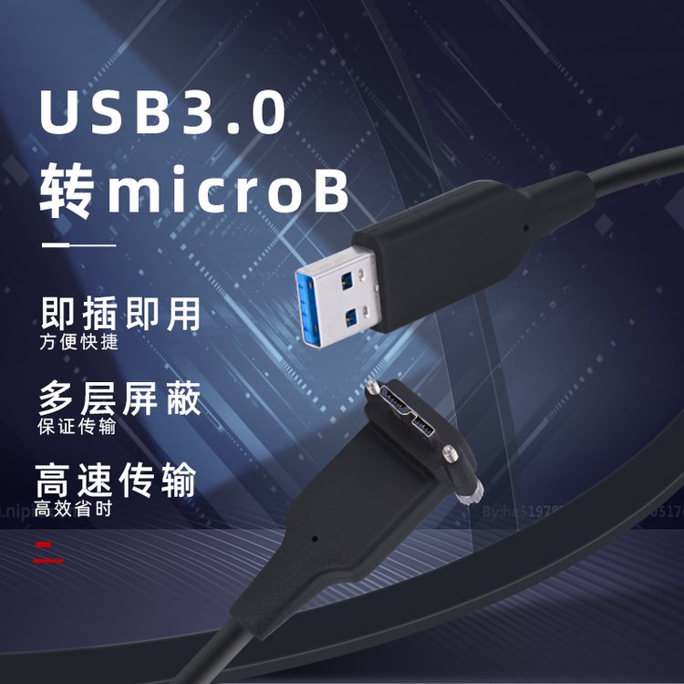 USB3.0轉(zhuǎn)micro-B彎頭硬盤線采集卡工業(yè)相機連接線高柔拖鏈光纖線