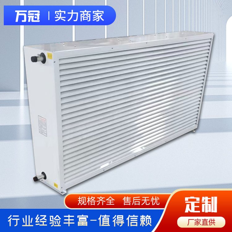 采暖設(shè)備養(yǎng)殖暖風(fēng)機(jī)萬冠空調(diào)鋼管鋁翅片散熱器物流中心熱風(fēng)機(jī)