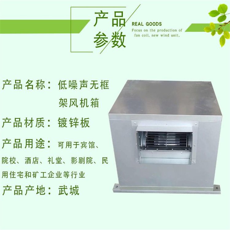 萬冠空調(diào)DBF低噪音風機箱離心柜式風機箱式排風柜